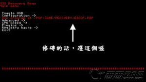 psp刷机软件Recovery Flasher