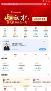 山西证券汇通启富手机版 v7.9.4.0
