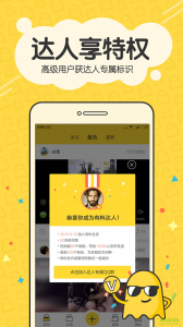 迅雷有料推广客户端 v5.3 Android版