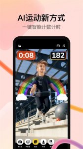 每天跳绳app v4.0.66