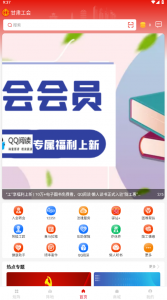 陇工惠App v1.0.34.1