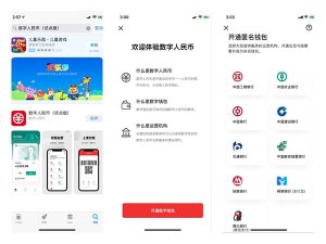 招商银行数字人民币app v1.2.2.4