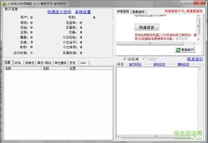 龙之牧场辅助刷魔晶 v4.9