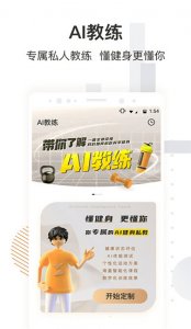 咪咕善跑app v6.13.5