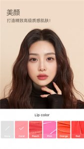 B612拍照软件 v14.3.10