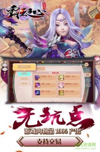 百度版霸王之心 v3.9.6 Android版