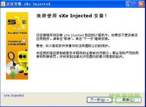 sxe Injected v15.0