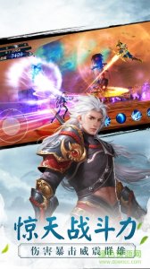 三世剑侠情传奇手机游戏 v1.0 Android版