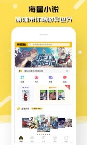 刺猬猫阅读app v2.9.339