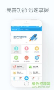 微估价 v1.1.7 Android版