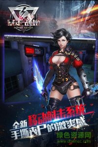 暴走战姬 v1.0.0.3 Android版
