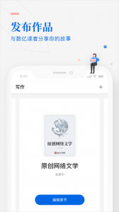 作家助手ios版 v5.3.0
