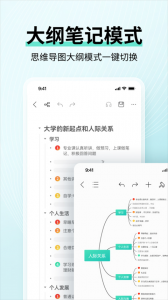 MindMaster思维导图苹果版 v7.9.17iPhone