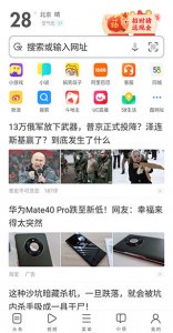 ucweb浏览器app v18.0.2.1428