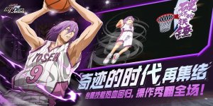 黑子的篮球街头对决 v2 Android版