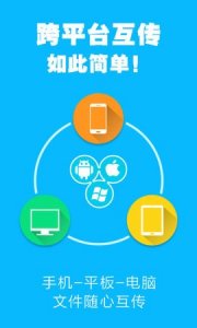 茄子快传手机版 v3.9.68