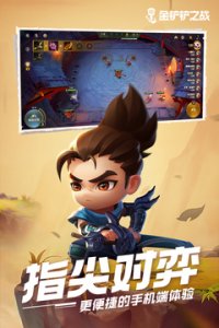 云顶之弈手机版(金铲铲之战) v1.11.27 And