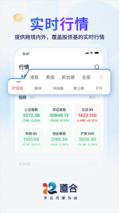 国泰海通道合苹果版 v7.5.5