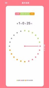 铲屎官日记软件 v6.7.0