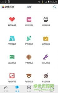 手机央视影音修改版(cntv) v6.0.3 Android去广