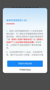 辰思小说app v1.0.1