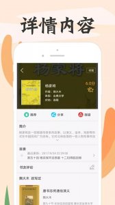 顶点小说手机版