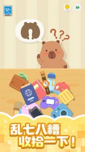 收纳小当家游戏 v1.0.2 Android版