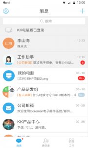蓝凌企业移动门户APP v8.0.0.0|20250317