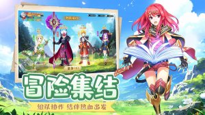 萌星物语手机游戏 v1.24.17 Android版