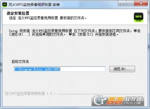 流火WFS监控录像恢复软件