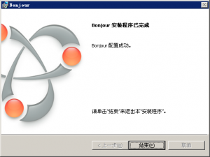 Bonjour.msi(itunes插件包) v3.0.0.10