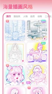 花花填色ios版 v1.2.6 iPhone版