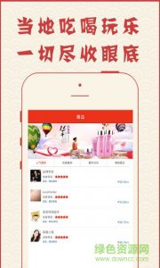 美聚宝手机版 v1.0.9