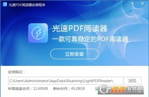 光速PDF阅读器