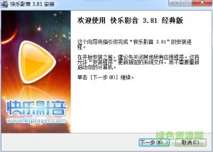超级兔子快乐影音转换器 v3.9 简体中文迷你安装版