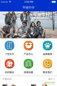 平地牛仔城手机版 v1.0.2 Android版