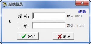 资产及办公用品管理软件
