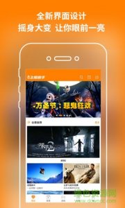 飞魔助手手机版(视频播放) v1.1 Android版