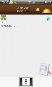 密友日记手机版 v1.9.8 Android版