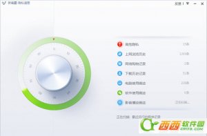 新毒霸隐私清理