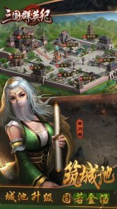 三国群英纪oppo版 v1.8.10 Android版