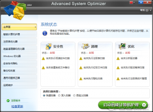 高级系统优化套件(Advanced System Optimizer)