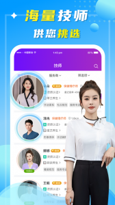 按个摩App苹果版 v1.6.2