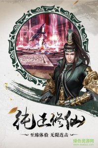 九剑魔龙传黄陵辅助 v2.0 Android版