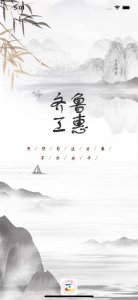 齐鲁工惠ios版 v2.6.5