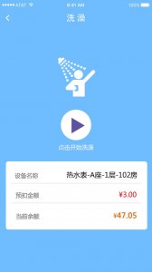 智得能源苹果版 v1.0.25 ios