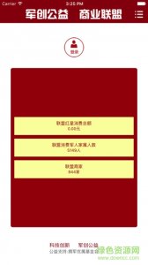 军创公益手机版(哆备宝app) v1.0.1 Android版