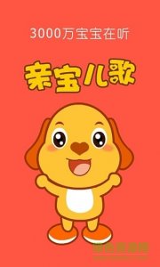 61孩子儿歌网 v3.8.1 Android版