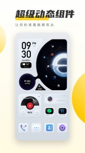 元气桌面苹果手机版 v4.25.2723