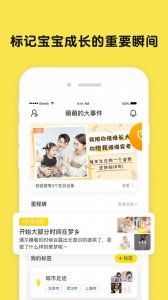 时光小屋iPhone版 v7.6.4 苹果手机版